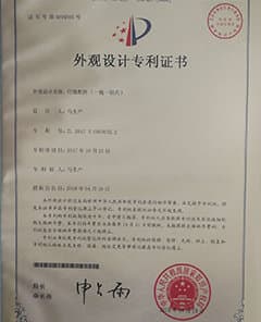 外觀設計專利證書