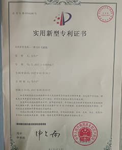 實用新型專利證書
